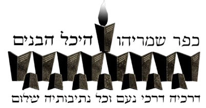 לוגו בית הכנסת